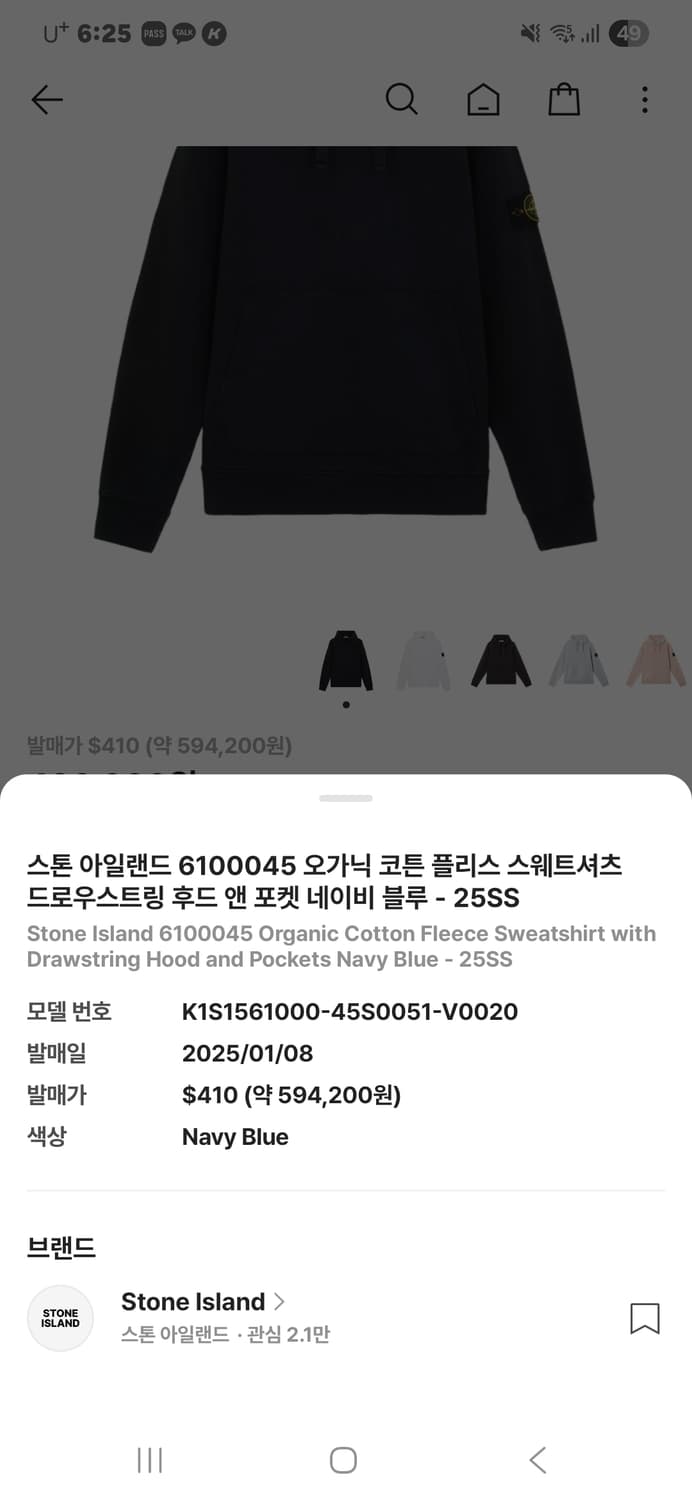 스톤아일랜드 오가닉코튼 플리스 스웨트셔츠 (L) 상품이미지6