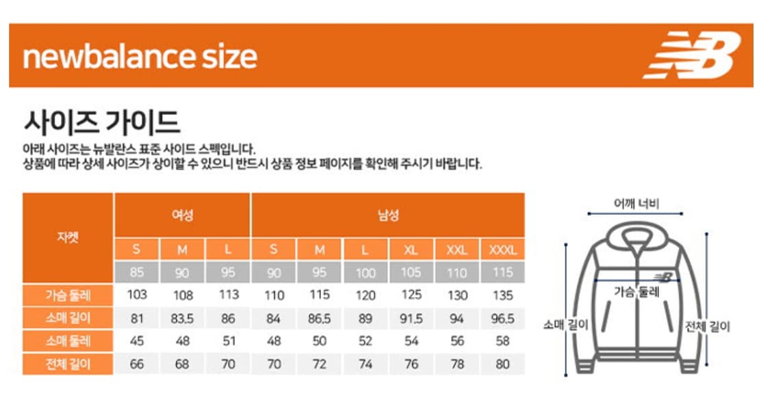 뉴발 유니 보이핏 다운 점퍼 상품이미지6