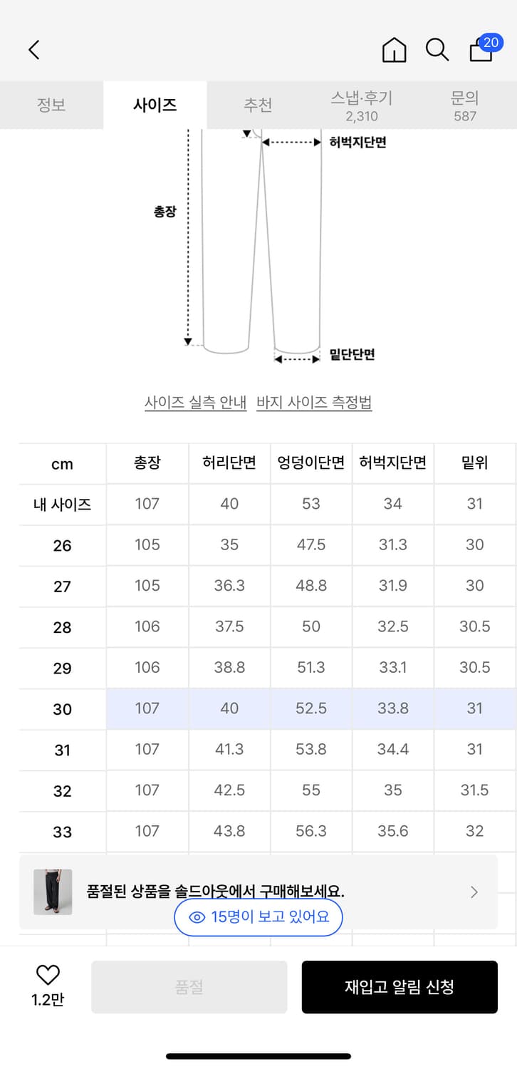 무신사 스탠다드 와이드 데님 로우 블랙 30 상품이미지6