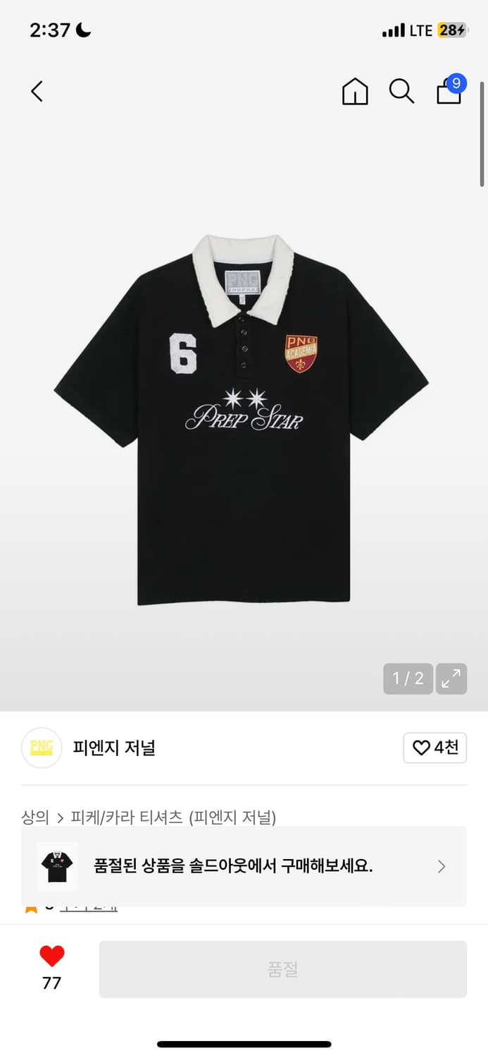 PREP STAR PK T SHIRT 상품이미지1