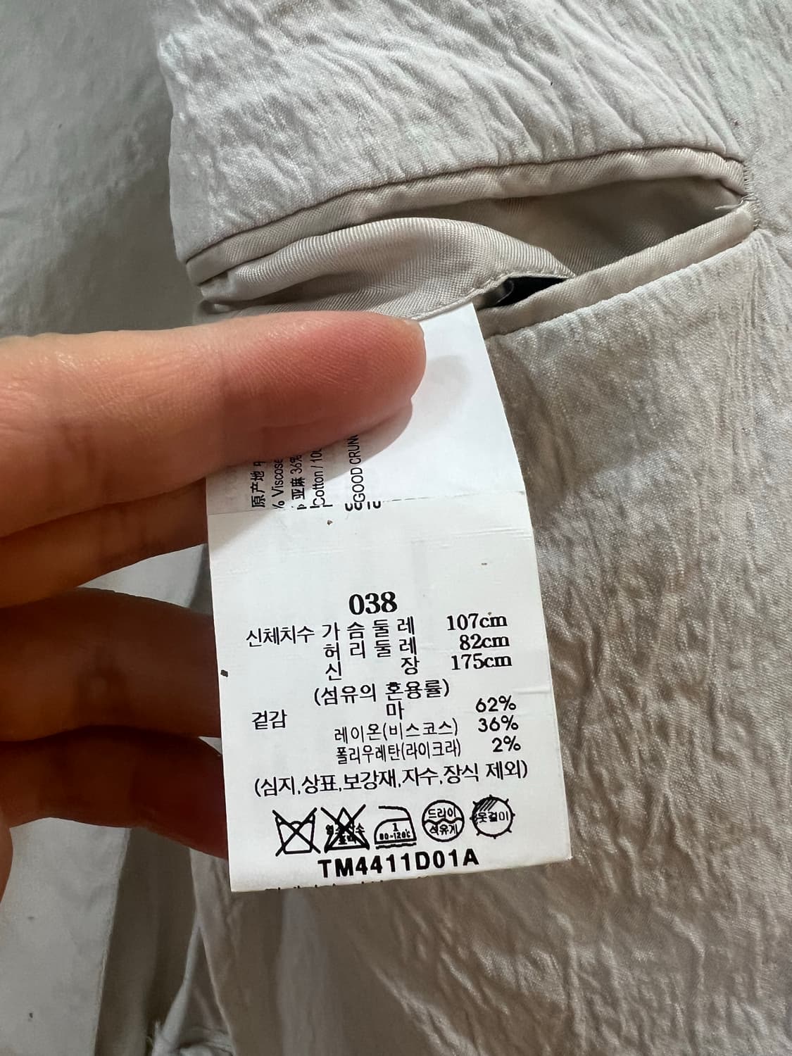25ss 띠어리 클린턴 자켓 38 (새상품급) 상품이미지3