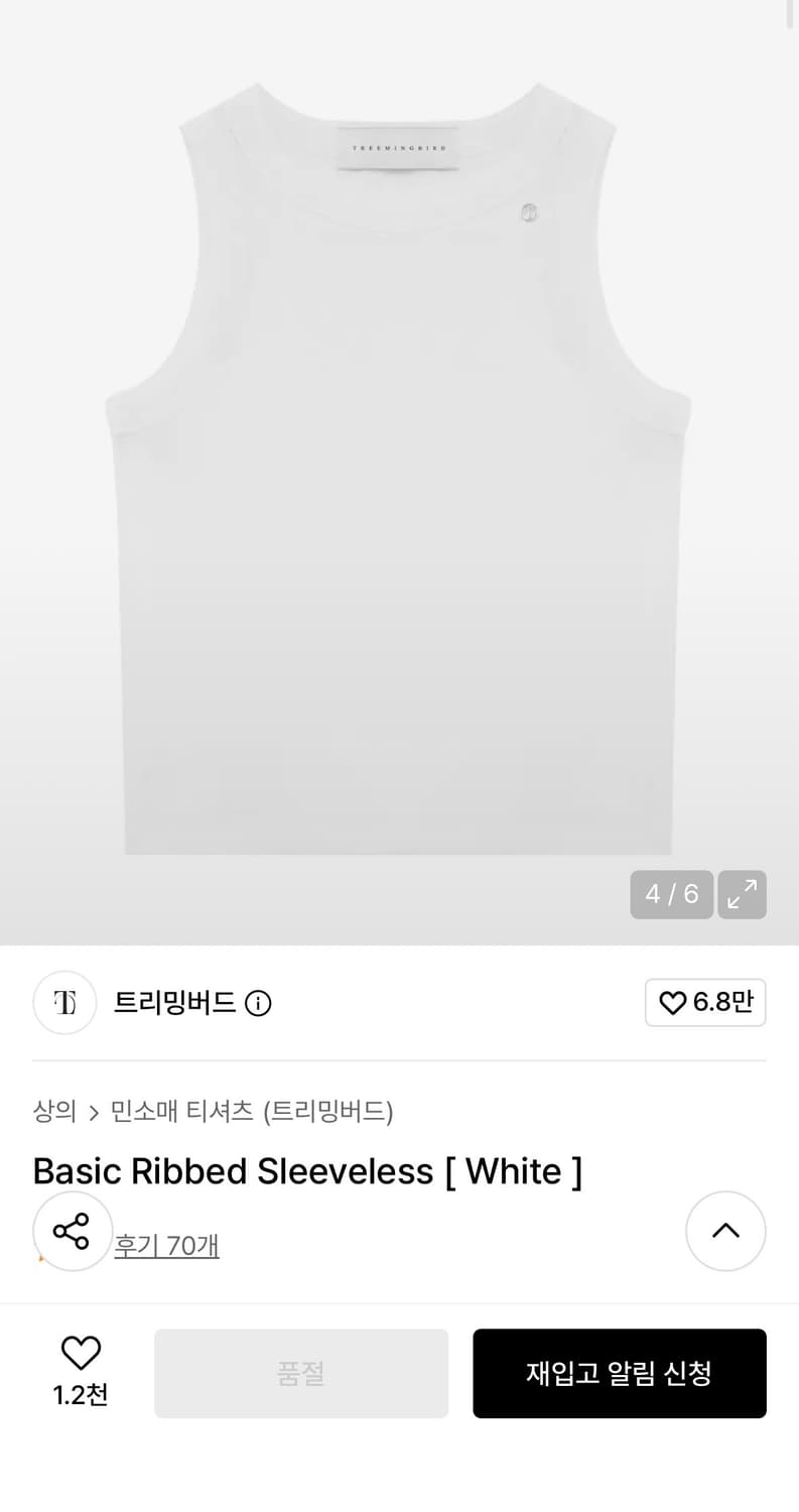 트리밍버드 베이직 슬리브리스 상품이미지1
