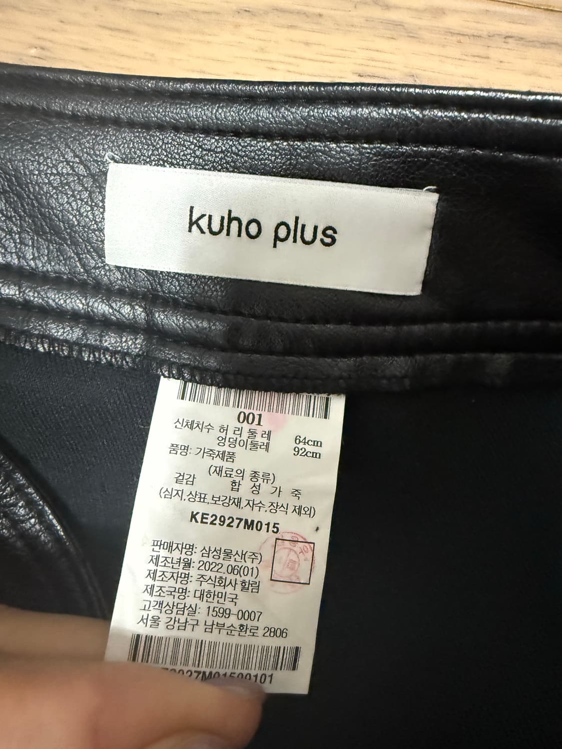 구호플러스 합성가죽 스커트 블랙 스뫃 상품이미지3