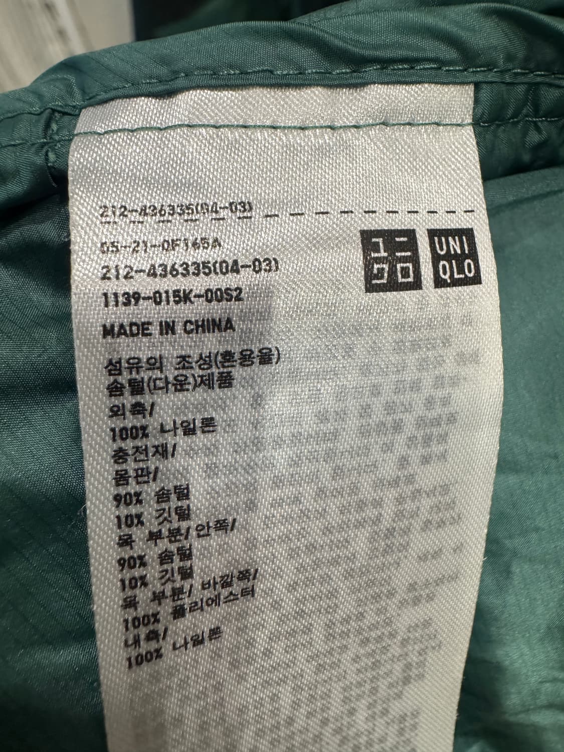 유니클로x마리메코 울트라라이트 슬림다운 상품이미지6