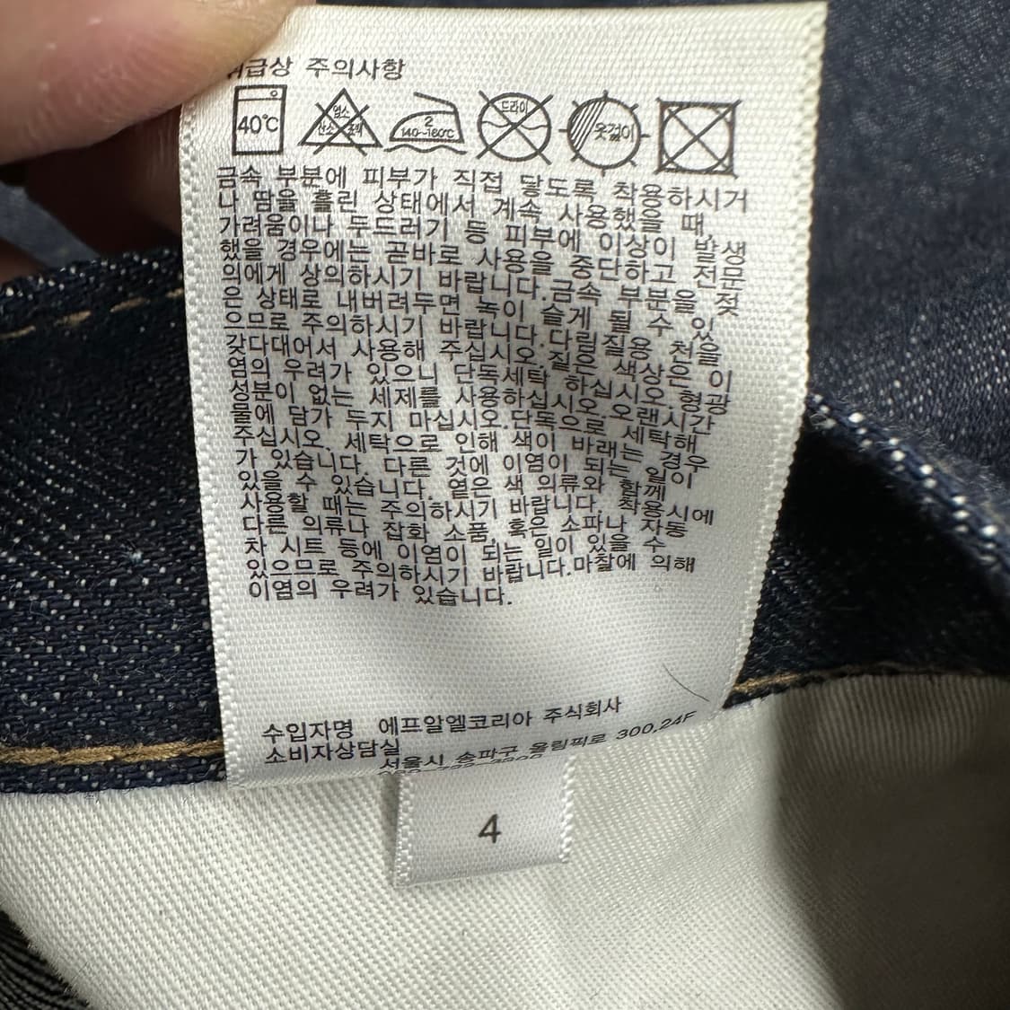 유니클로 U 셀비지 데님팬츠 상품이미지5