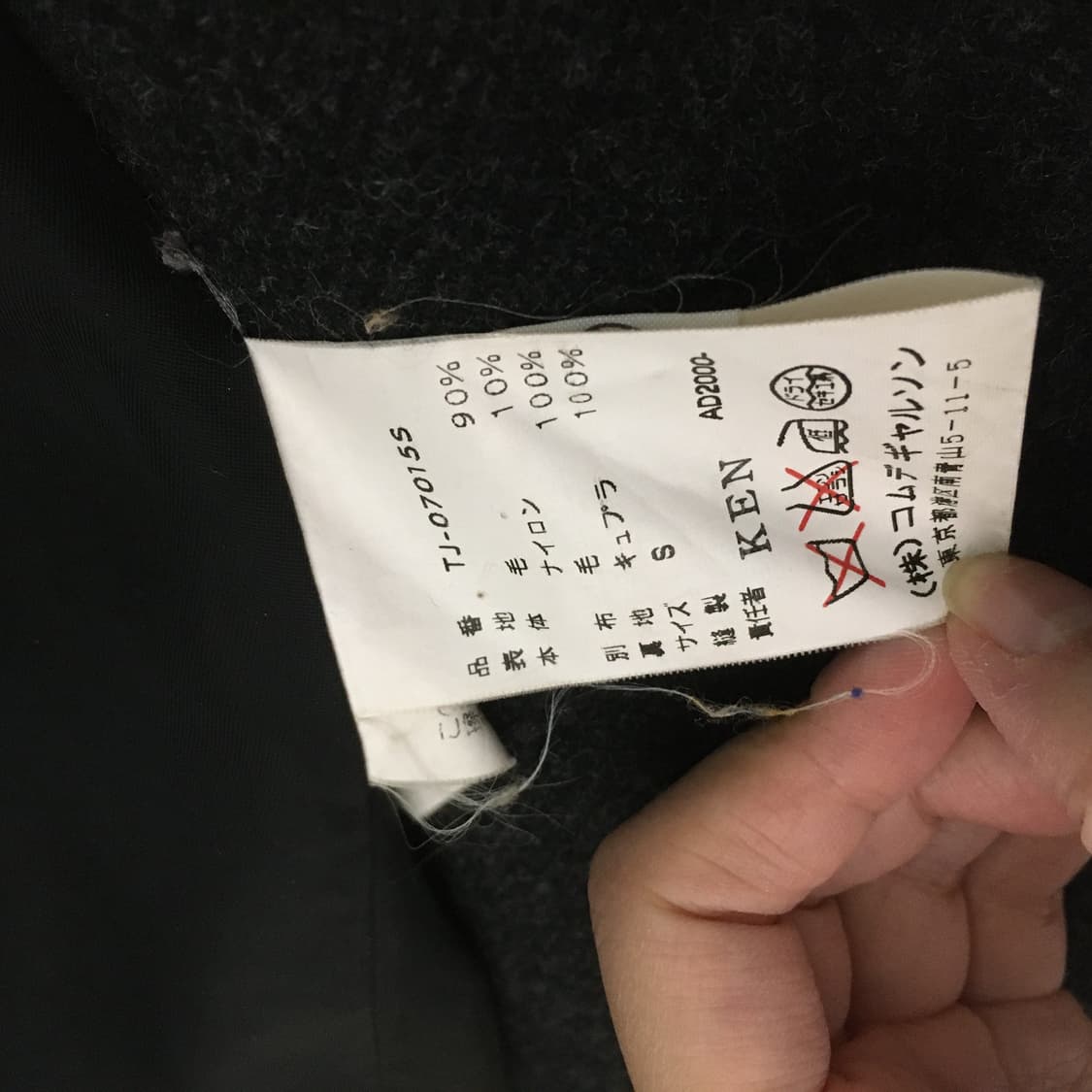 comme des garcons tricot wool jacket 상품이미지5