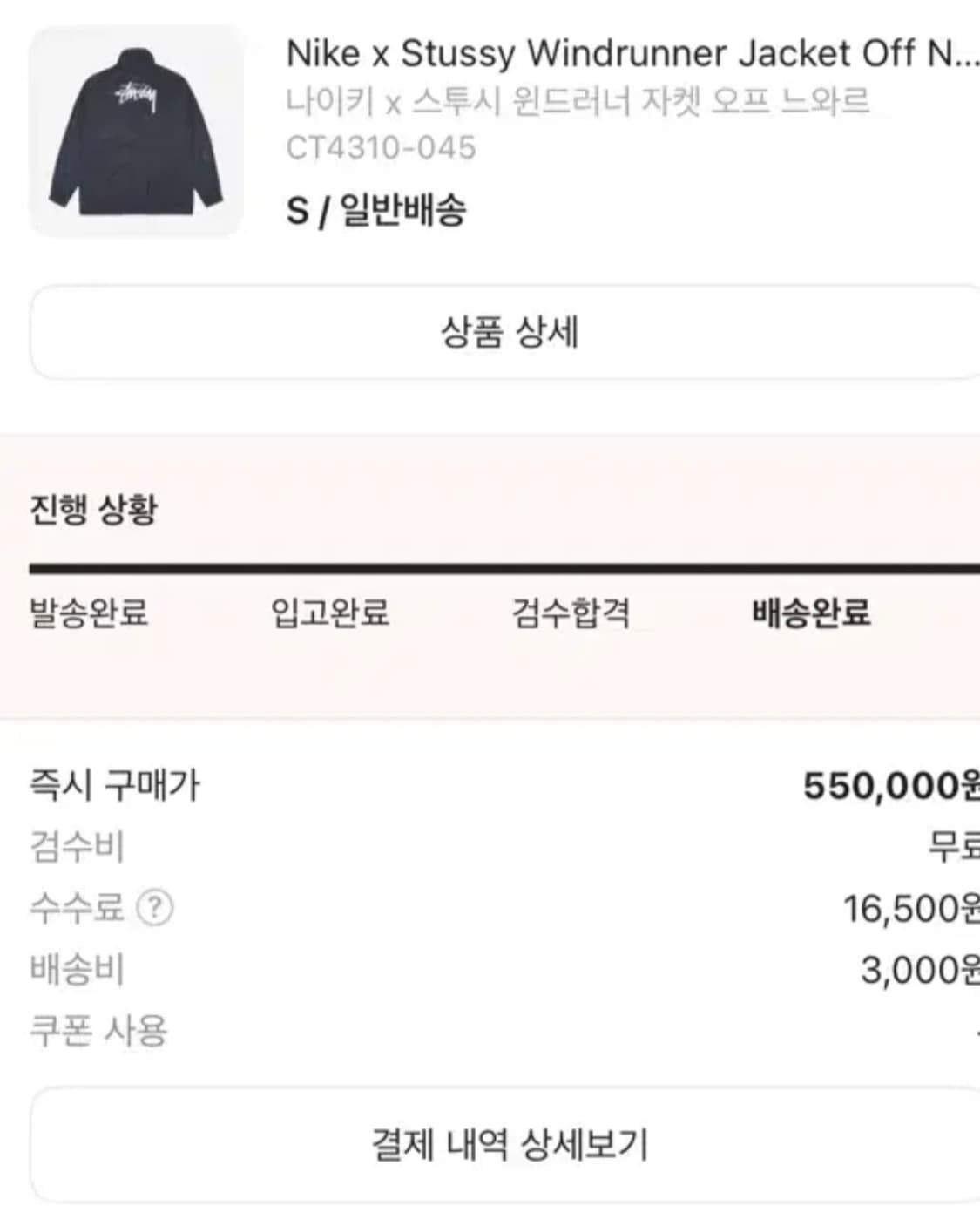 나이키 스투시 윈드러너 나투시 상품이미지6