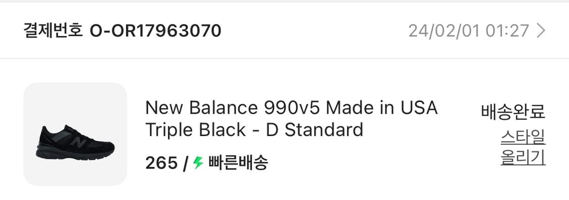 뉴발란스 990v5 D 트리플블랙 265 상품이미지2