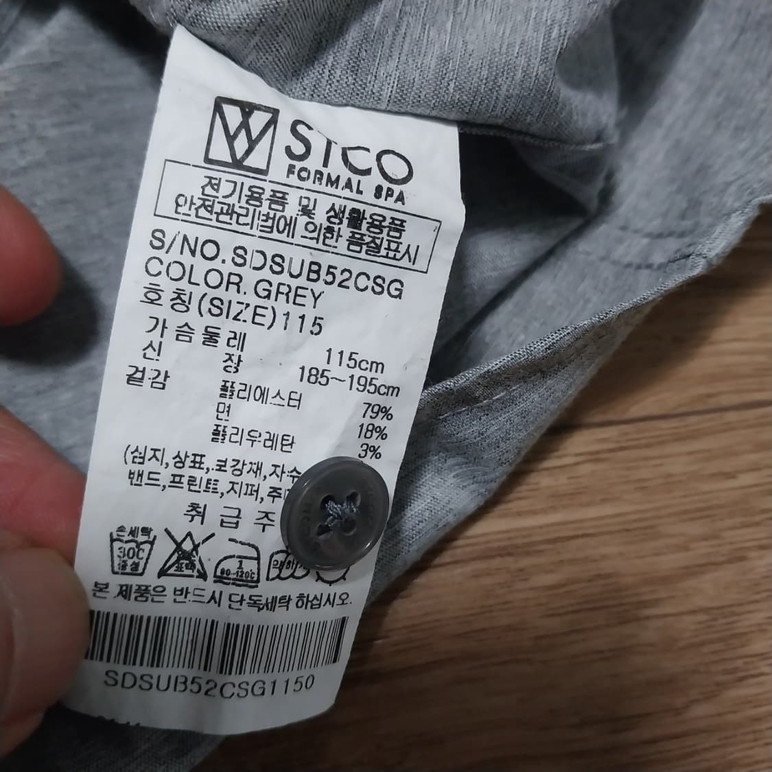 에스티코 스판 남성115 셔츠 상품이미지5