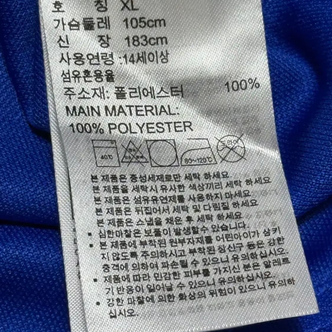 아디다스 첼시 블루 삼선 트랙탑 상품이미지5