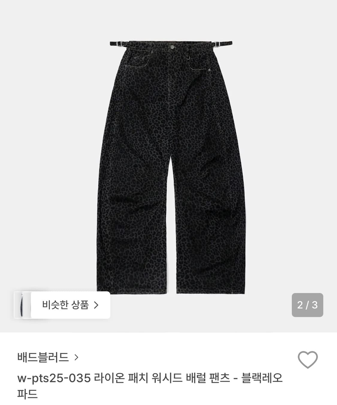 배드블러드 라이온 패치 워시드 배럴 팬츠 - 블랙레오파드 상품이미지1