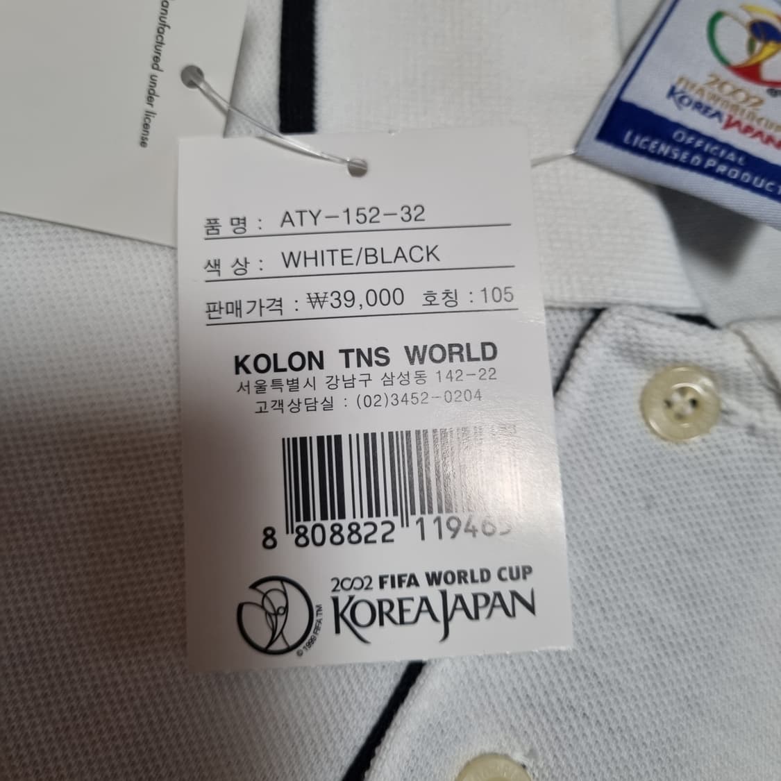 코오롱 2002 한일월드컵 폴로 카라티 pk 티셔츠 xl 105 빈티지 상품이미지5