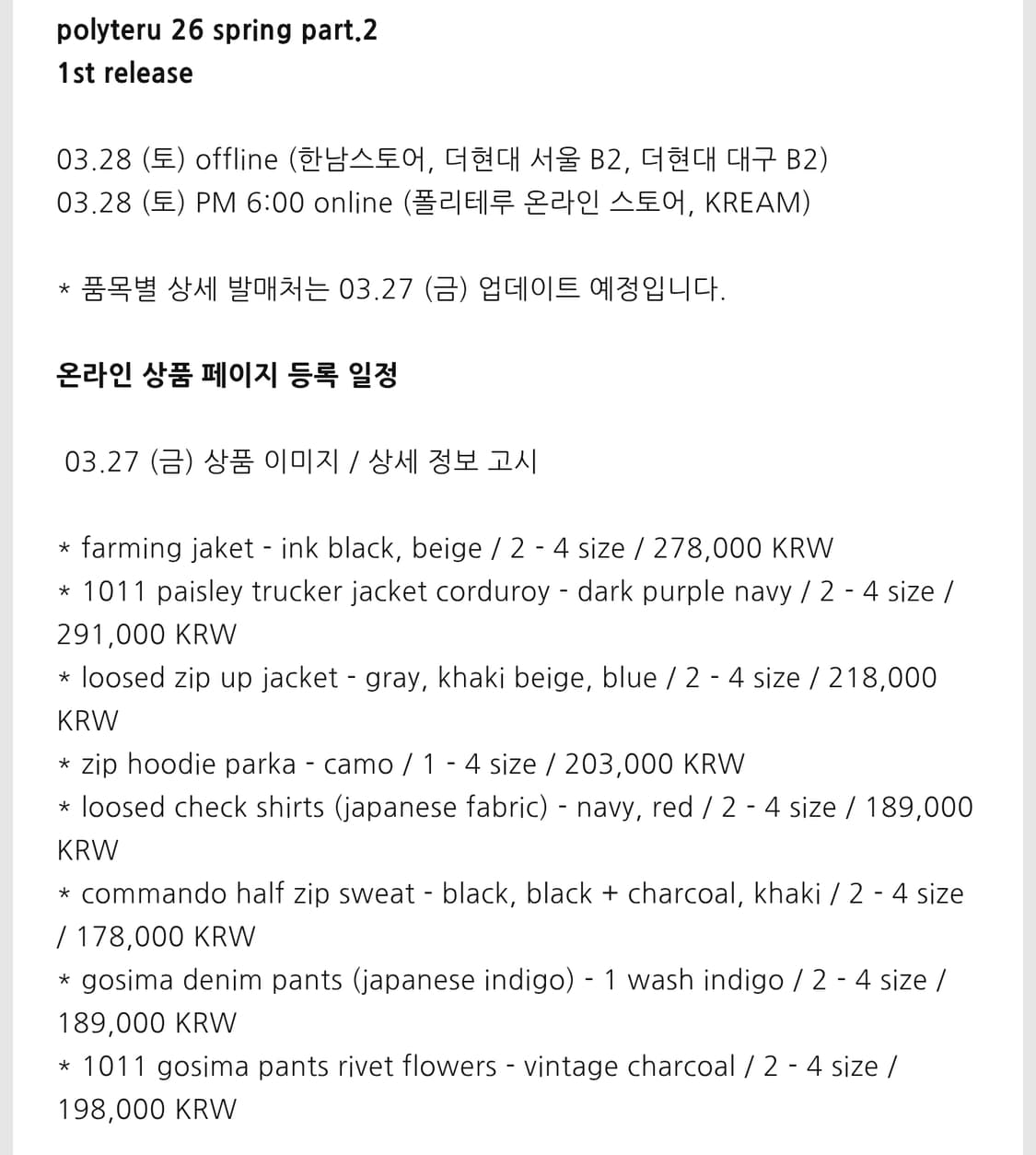 폴리테루 3.28 대리 상품이미지1