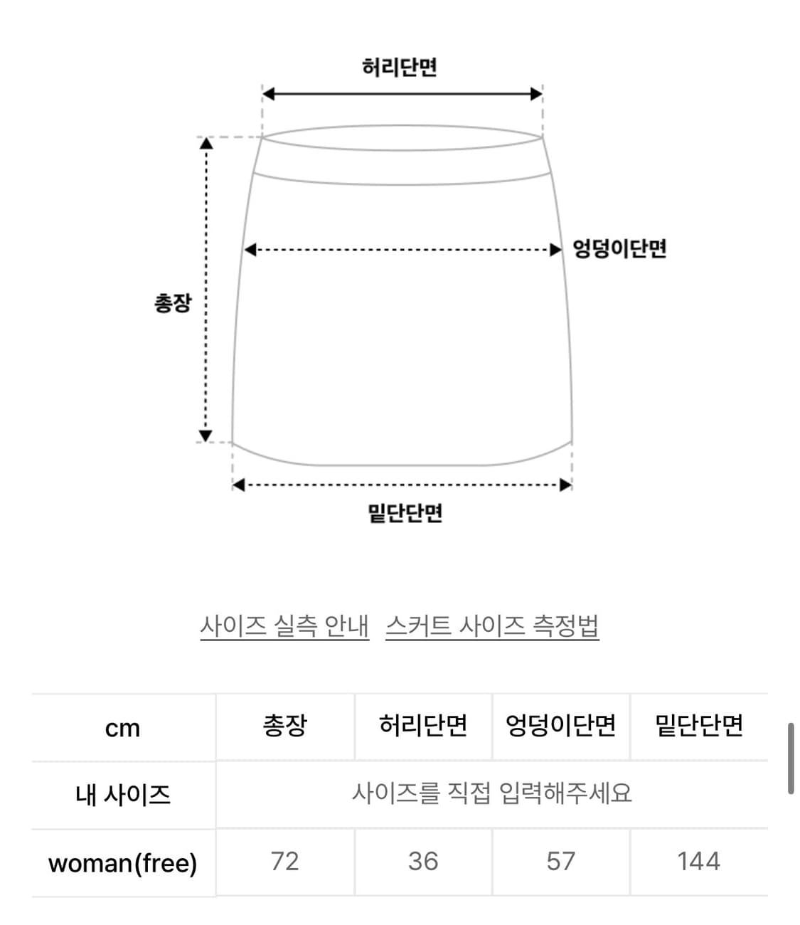 버터플라이 셔링 스커트(블랙) 상품이미지3