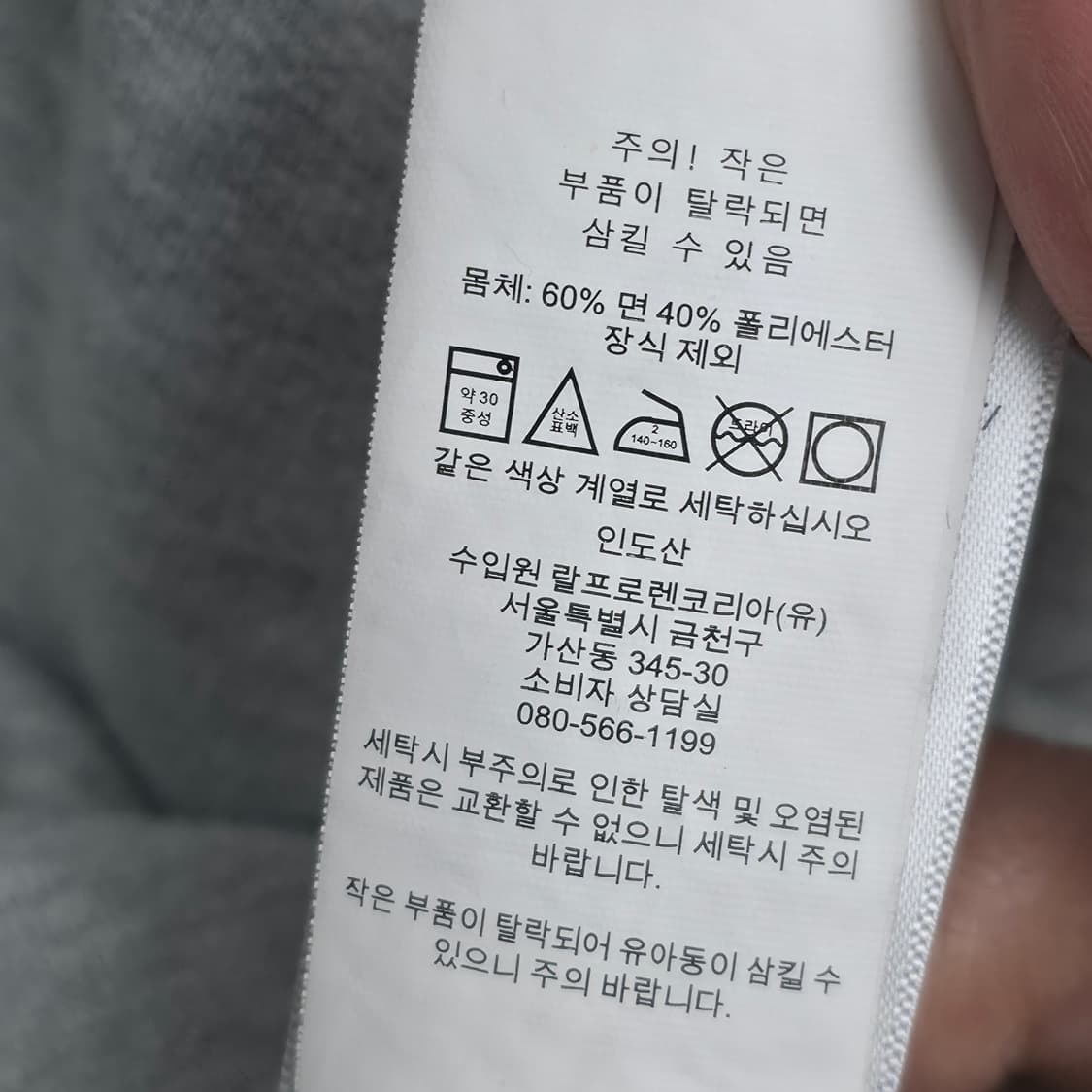 [XL] 폴로 랄프로렌 그레이 맨투맨 신형 큐알택 상품이미지7