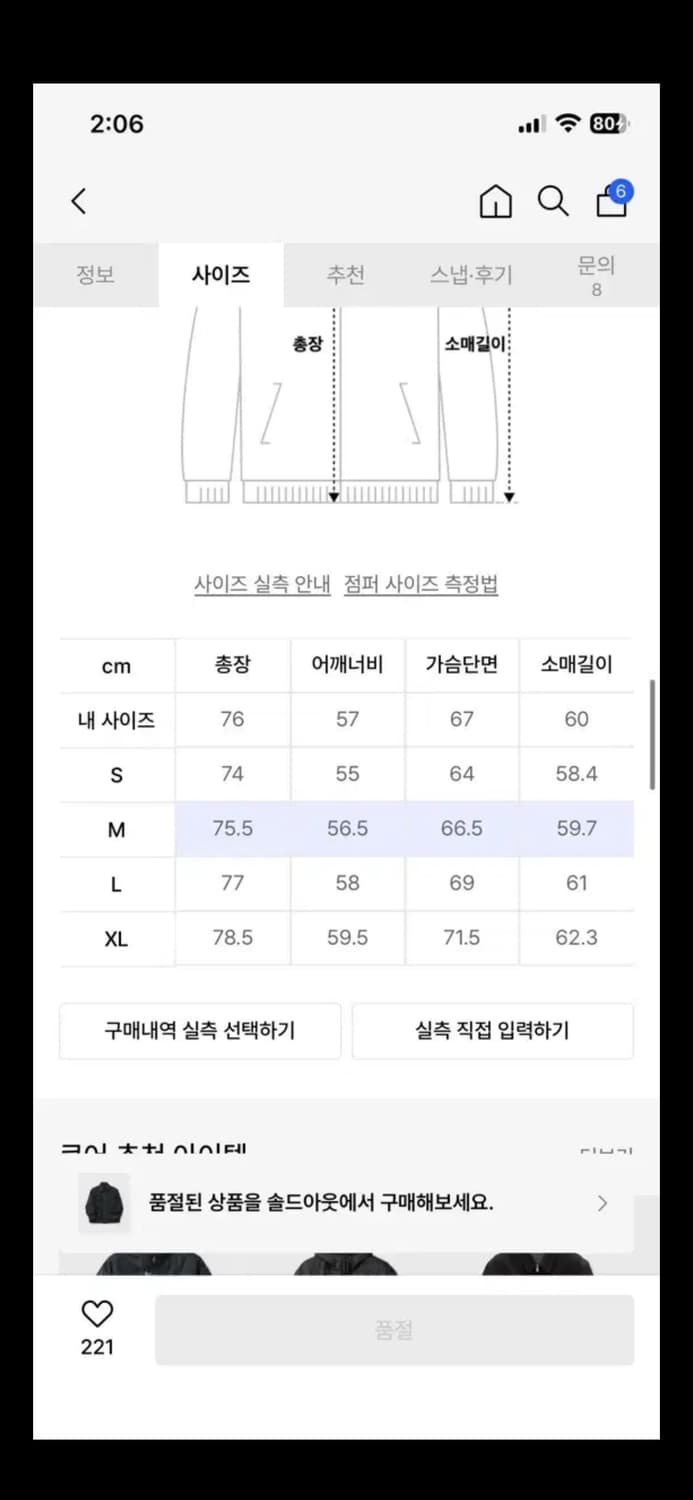 쿠어 오버다이드커버올 자켓 (워시드차콜) m 상품이미지3