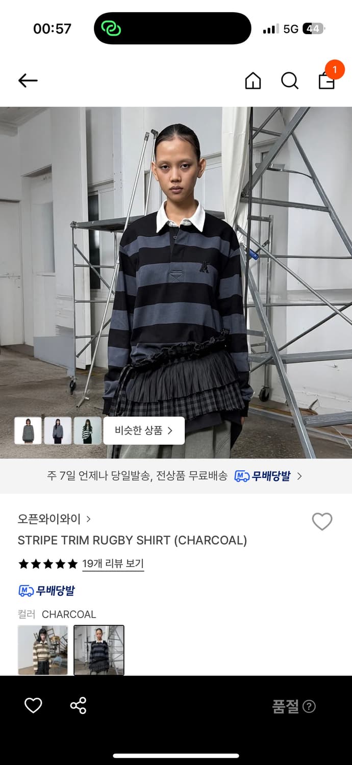 open yy stripe trim rugby shirt-charcoal 상품이미지1