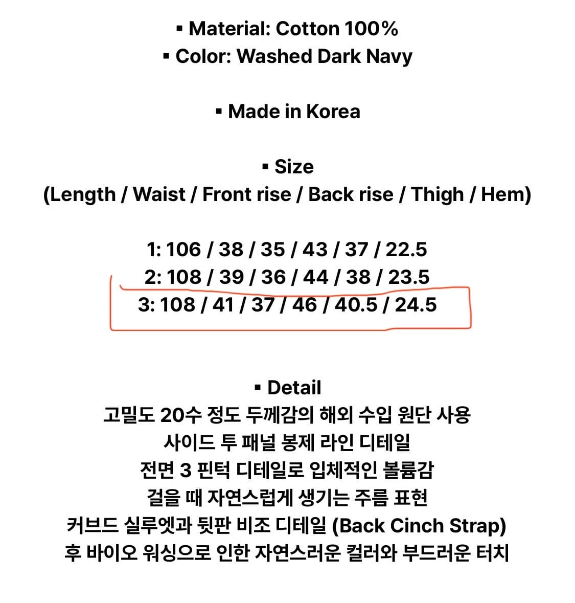 [9999xHeoYool] Technical Curved Denim Je 상품이미지2