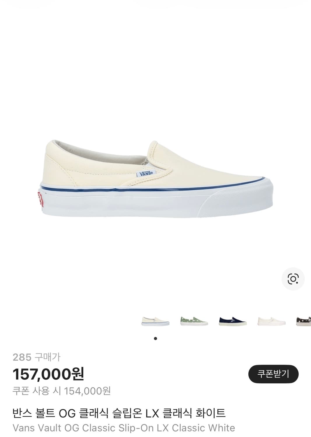 [285] 반스 볼트 OG 클래식 슬립온 화이트 상품이미지1