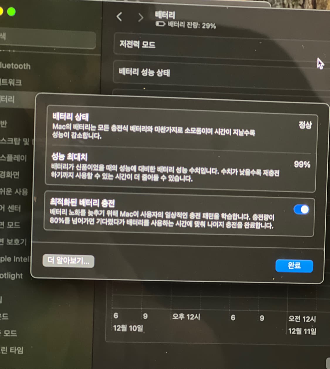 맥북 m2 13인치 급처  상품이미지7