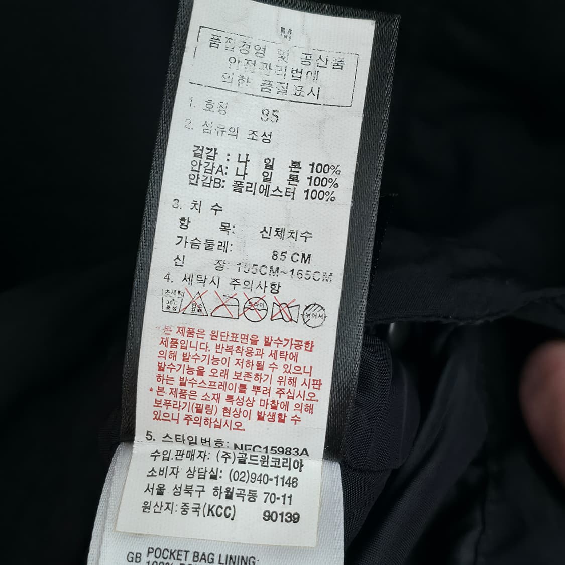 [S] 노스페이스 블랙 바람막이 상품이미지6