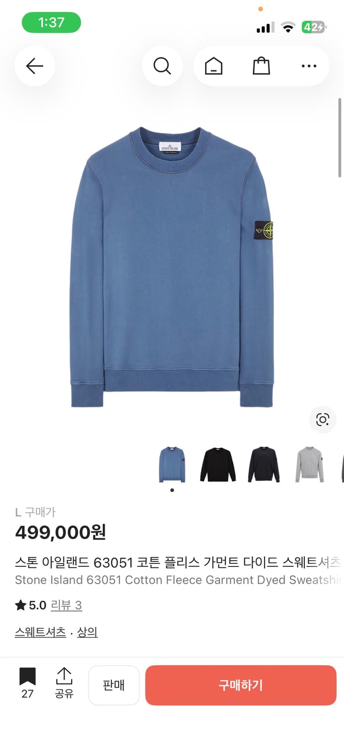 스톤 아일랜드 코튼 플리스 가먼트 다이드 스웨트셔츠 아비오 블루 상품이미지1