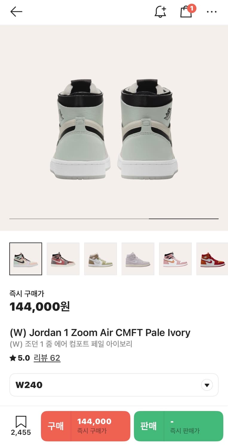 (W240) 나이키 조던1 줌에어 CMFT Pale ivory 상품이미지7