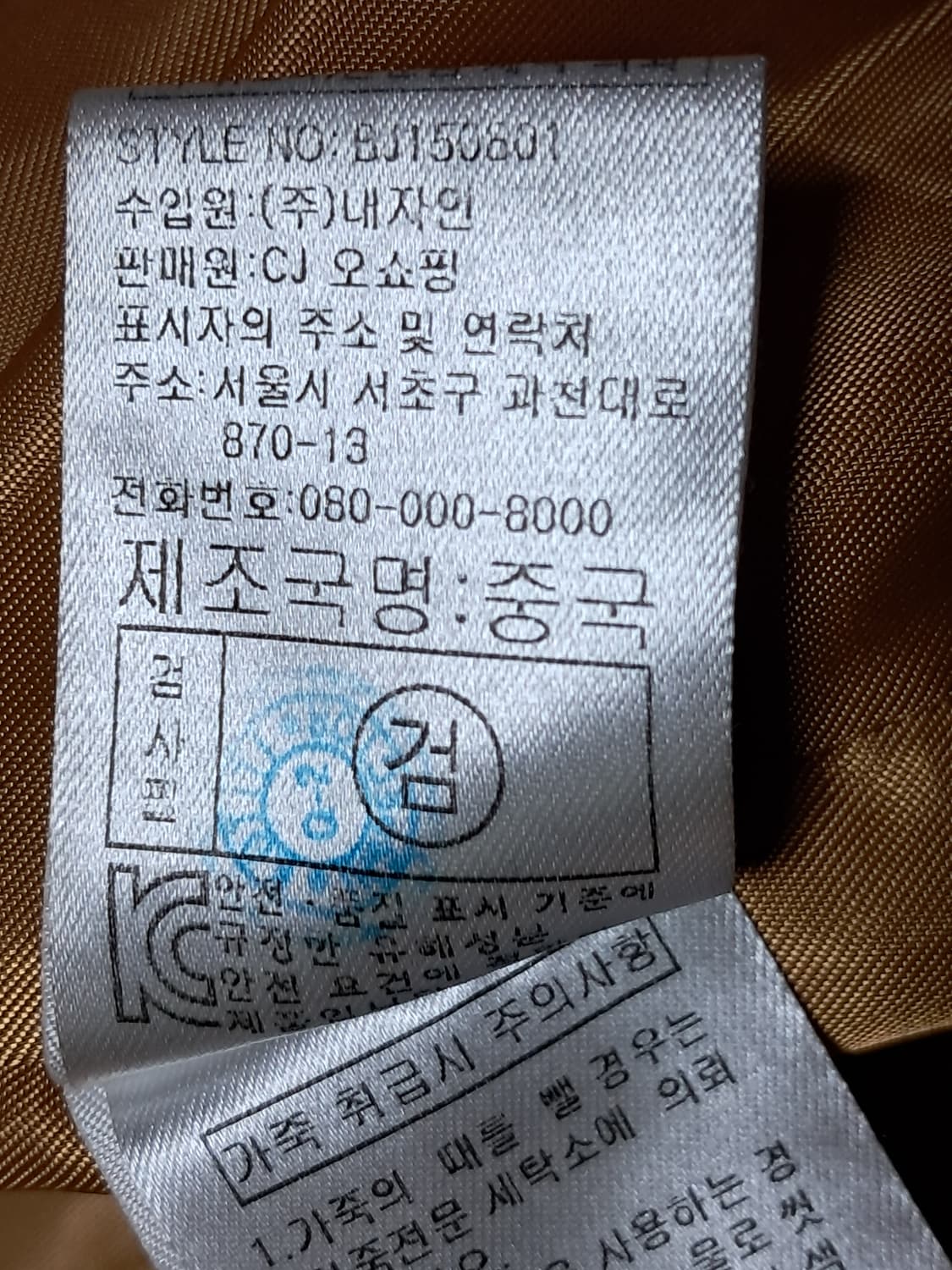 비욘드클로젯 양피자켓 남성110  상품이미지10