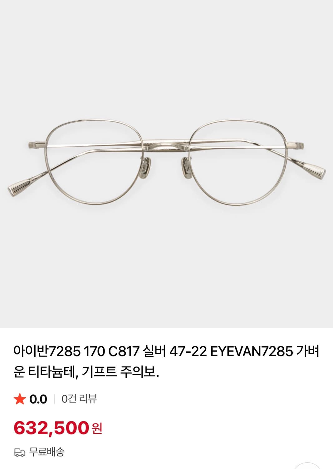 아이반 7285 170  상품이미지1