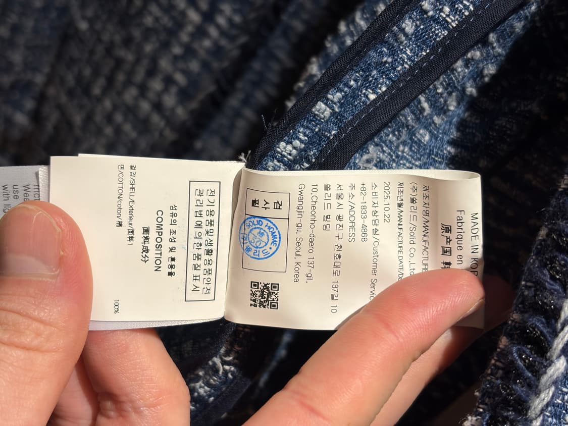 솔리드옴므 26SS 블루 트위드 자켓 48 (풀 구성품) 상품이미지6