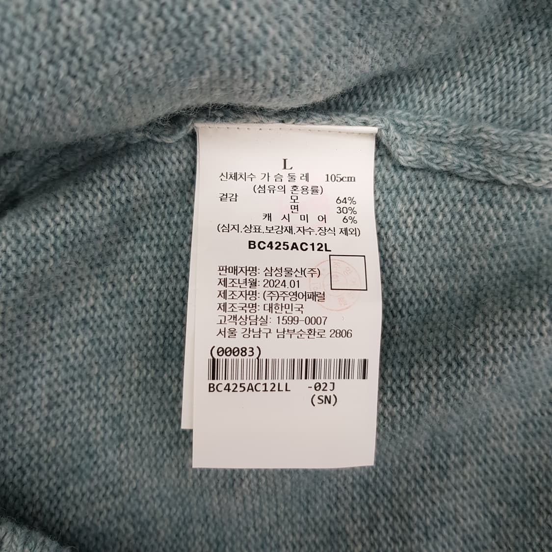 BEANPOLE 빈폴 2024 캐시미어  블렌드 라운드 가디건 L사이즈 상품이미지7