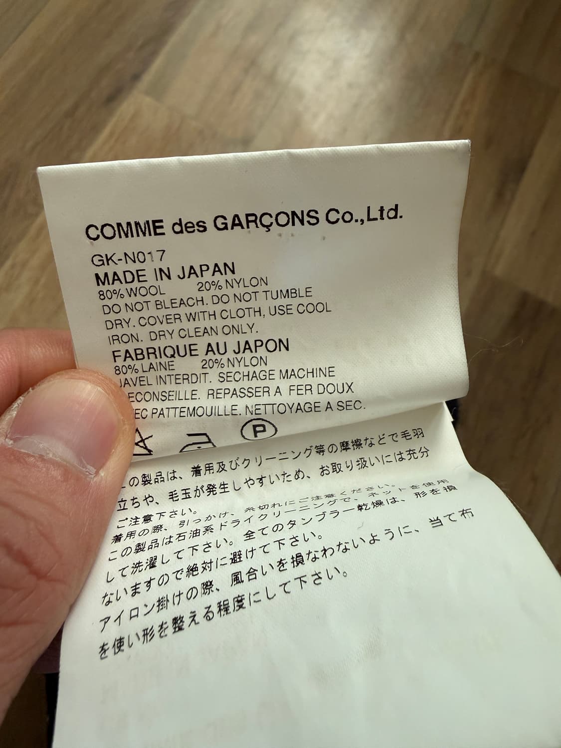 꼼데가르송 니트  상품이미지5
