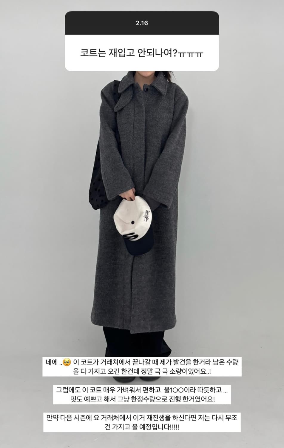 차콜 하이넥 코트 상품이미지9