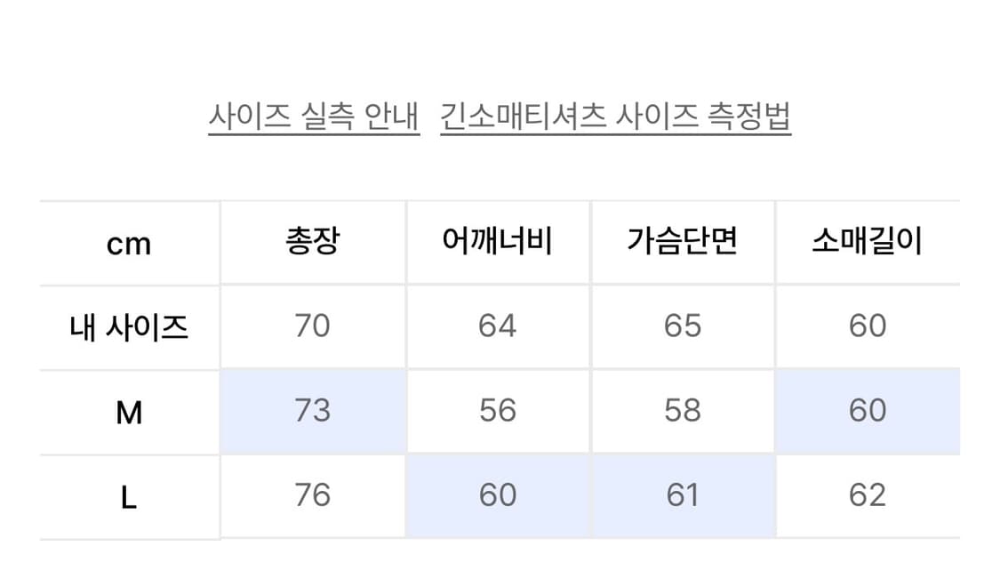 꼼파뇨 롱슬리브 무지 긴팔티 상품이미지3