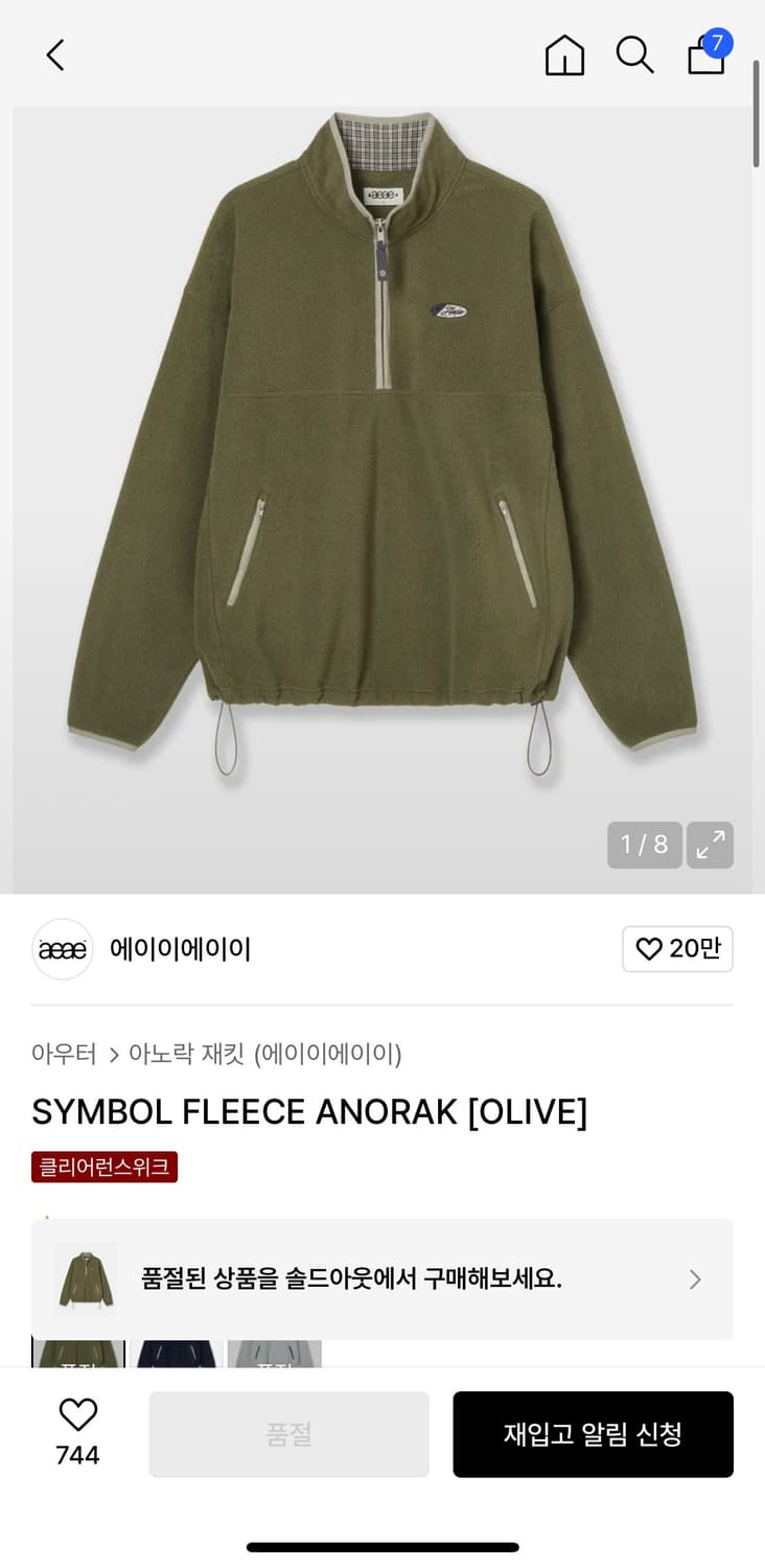 에이이에이이 후리스 상품이미지1