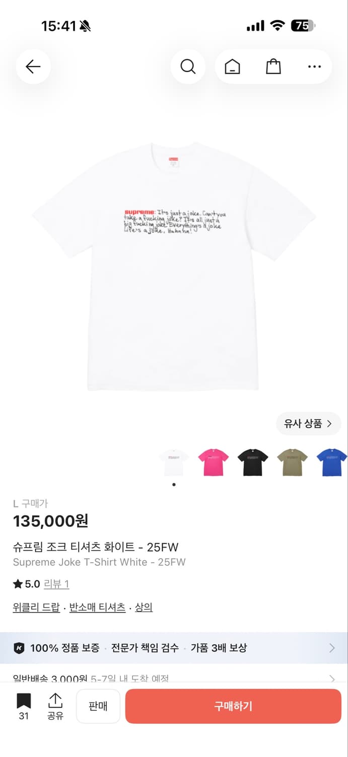 25fw 슈프림 조크 티셔츠 화이트 L사이즈 상품이미지1