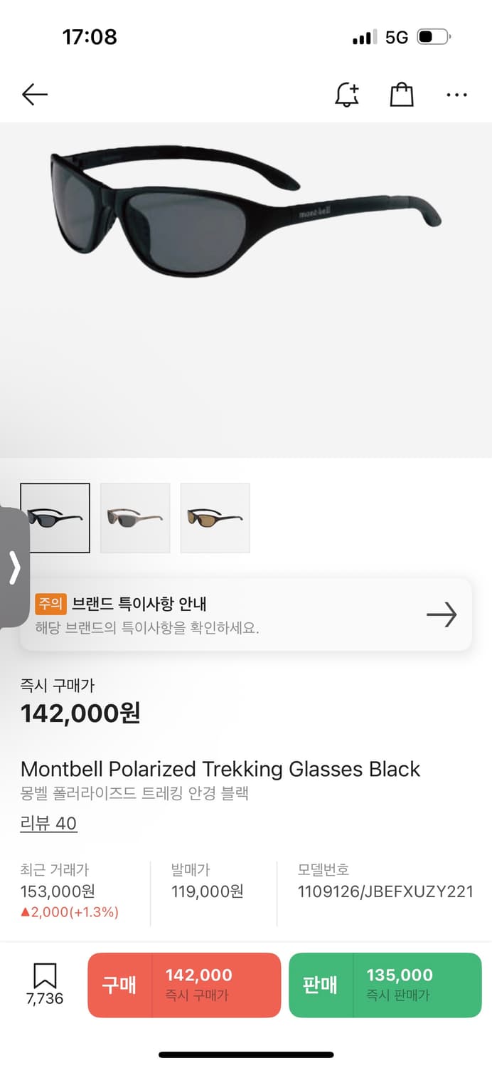 몽벨 트레킹 선글라스 블랙 상품이미지1