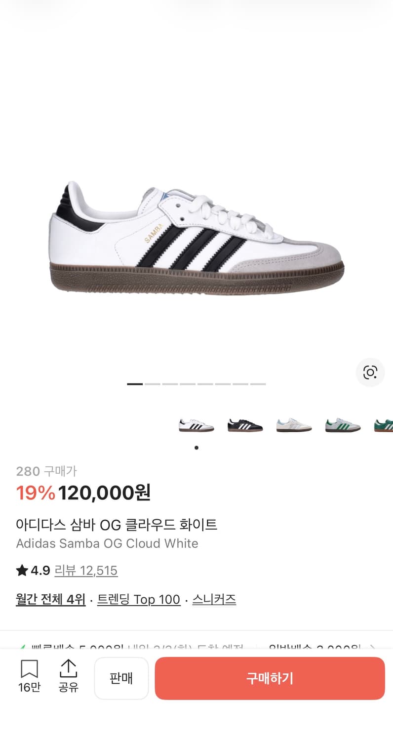 아디다스 삼바 OG 클라우드 화이트 상품이미지1