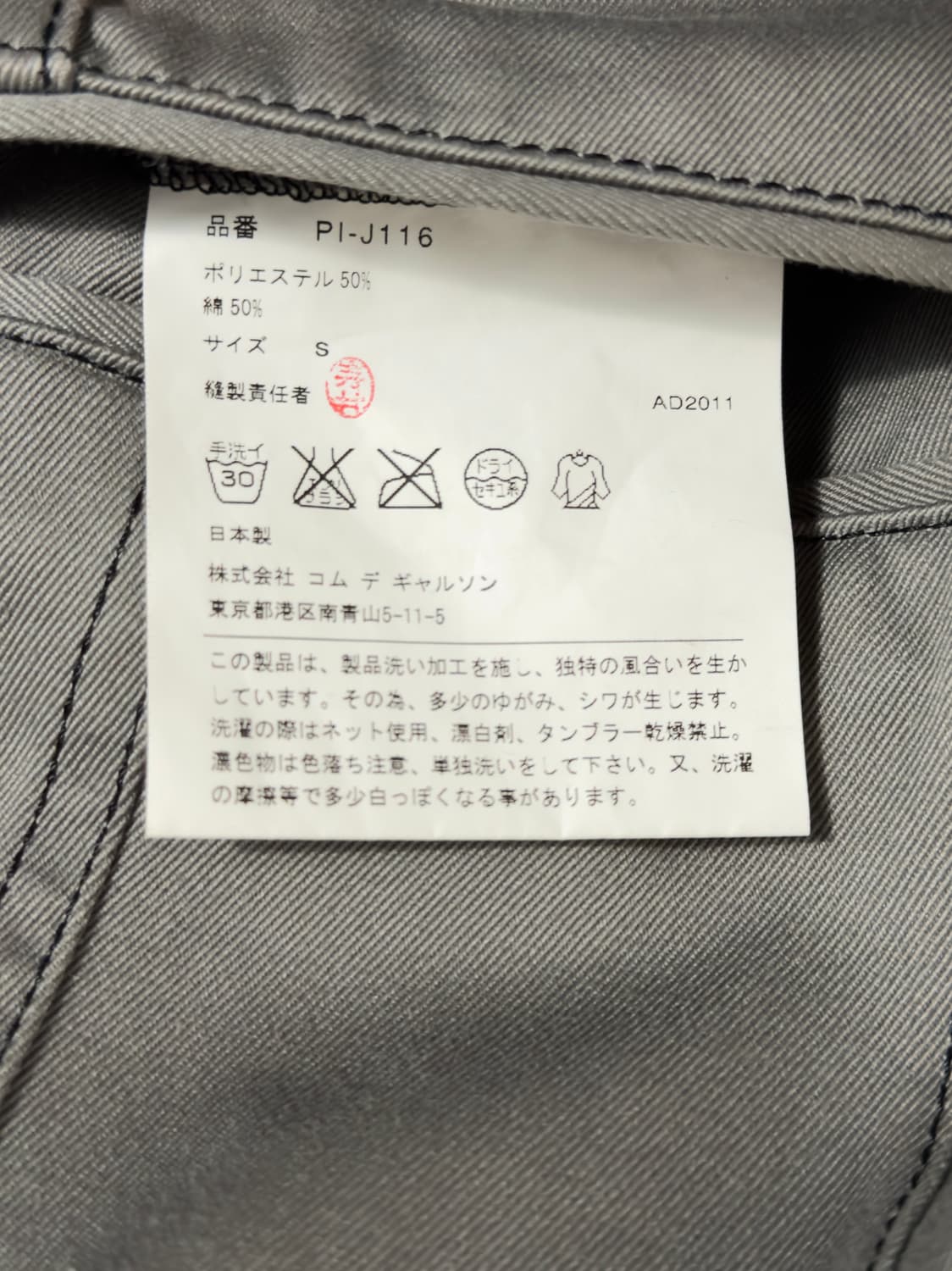 꼼데가르송 옴므 플러스 하프 슬리브 더블 자켓 상품이미지4