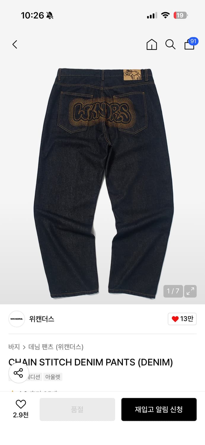 위캔더스 피로 콜라보 데님팬츠 상품이미지1