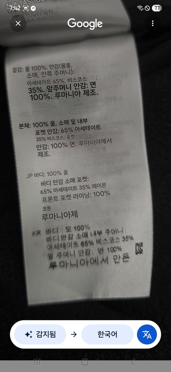 산드로×로로피아나 남성울코트. 
싸이즈 105 XL 상품이미지10