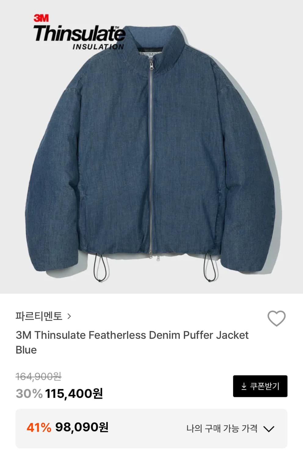 파르티멘토 3M 데님 푸퍼 자켓 상품이미지1
