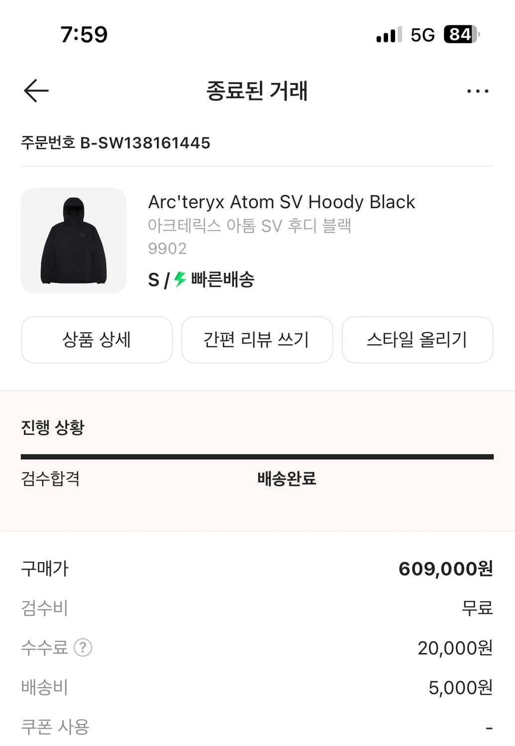 아크테릭스 아톰 SV 후디블랙 상품이미지2