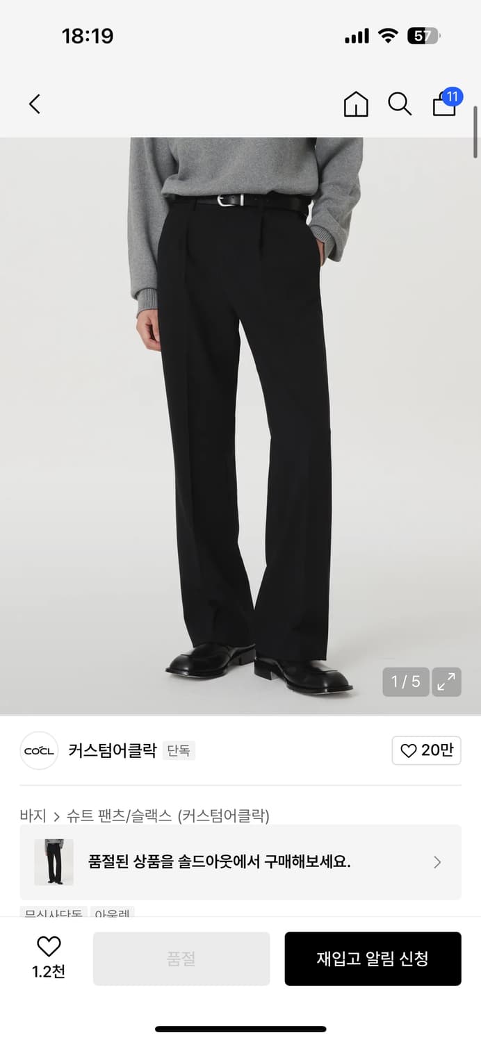 커스텀어클락 세미와이드부츠컷 28 상품이미지1