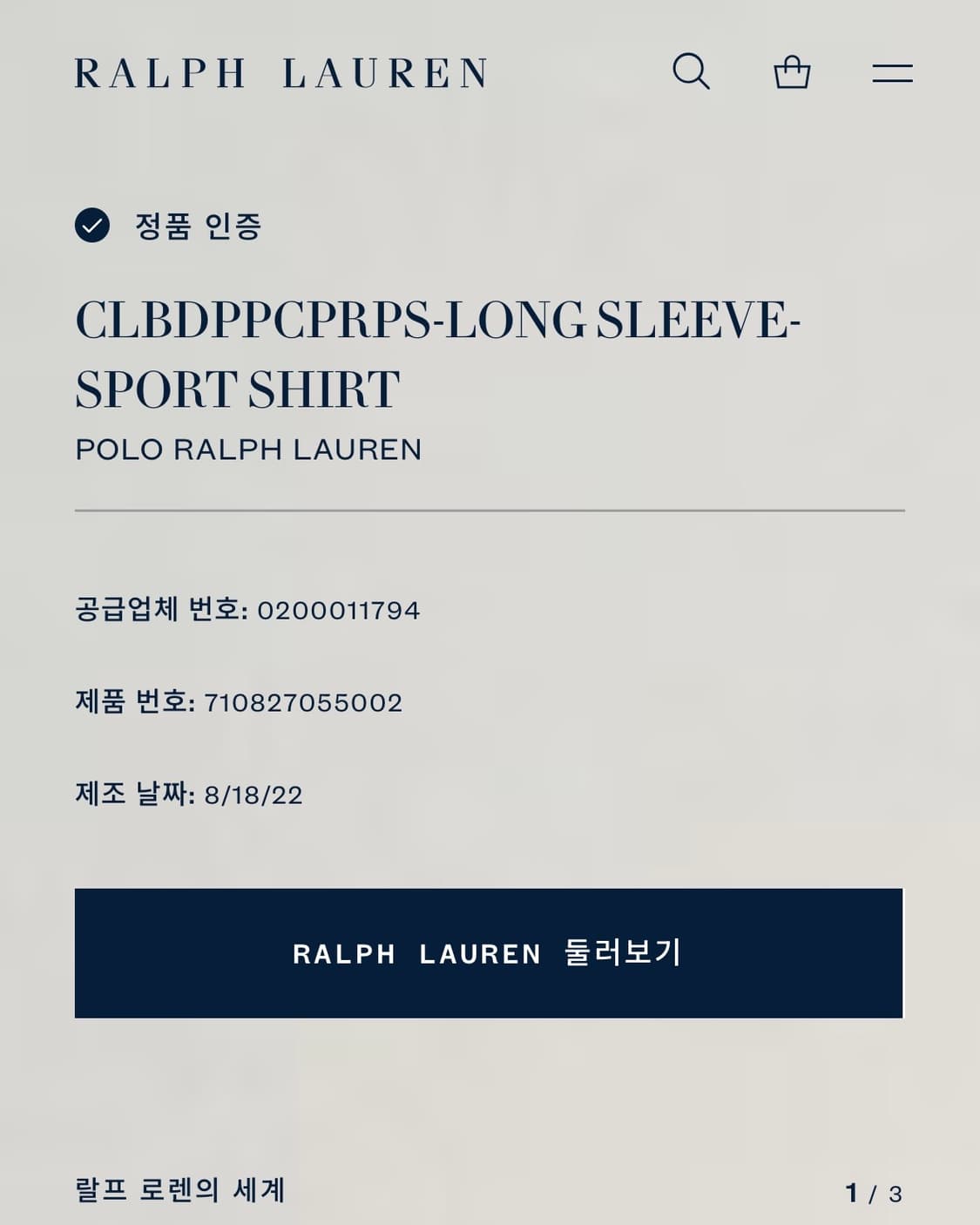 Polo 폴로 랄프로렌 QR 신형 화이트 옥스포드셔츠 상품이미지6