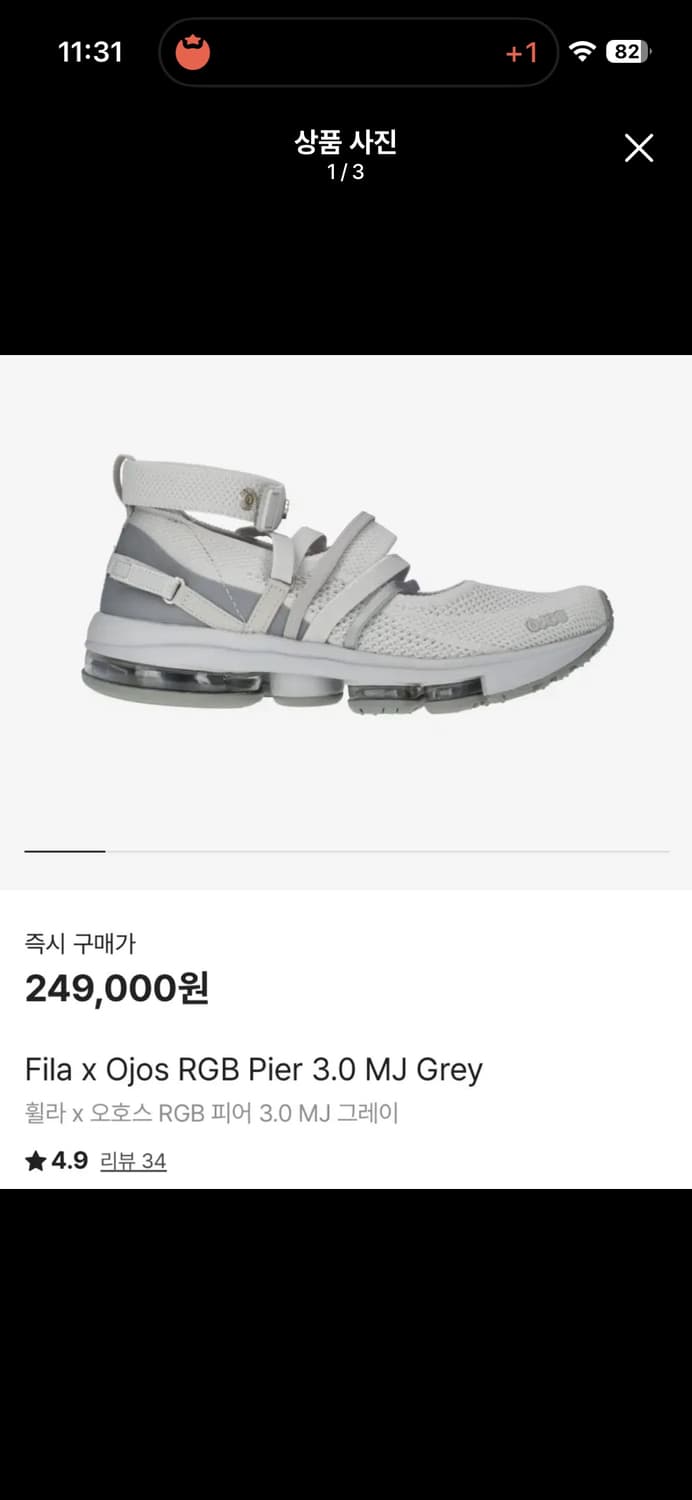 휠라x오호스 피어 rgb 3.0 MJ grey 250 상품이미지1