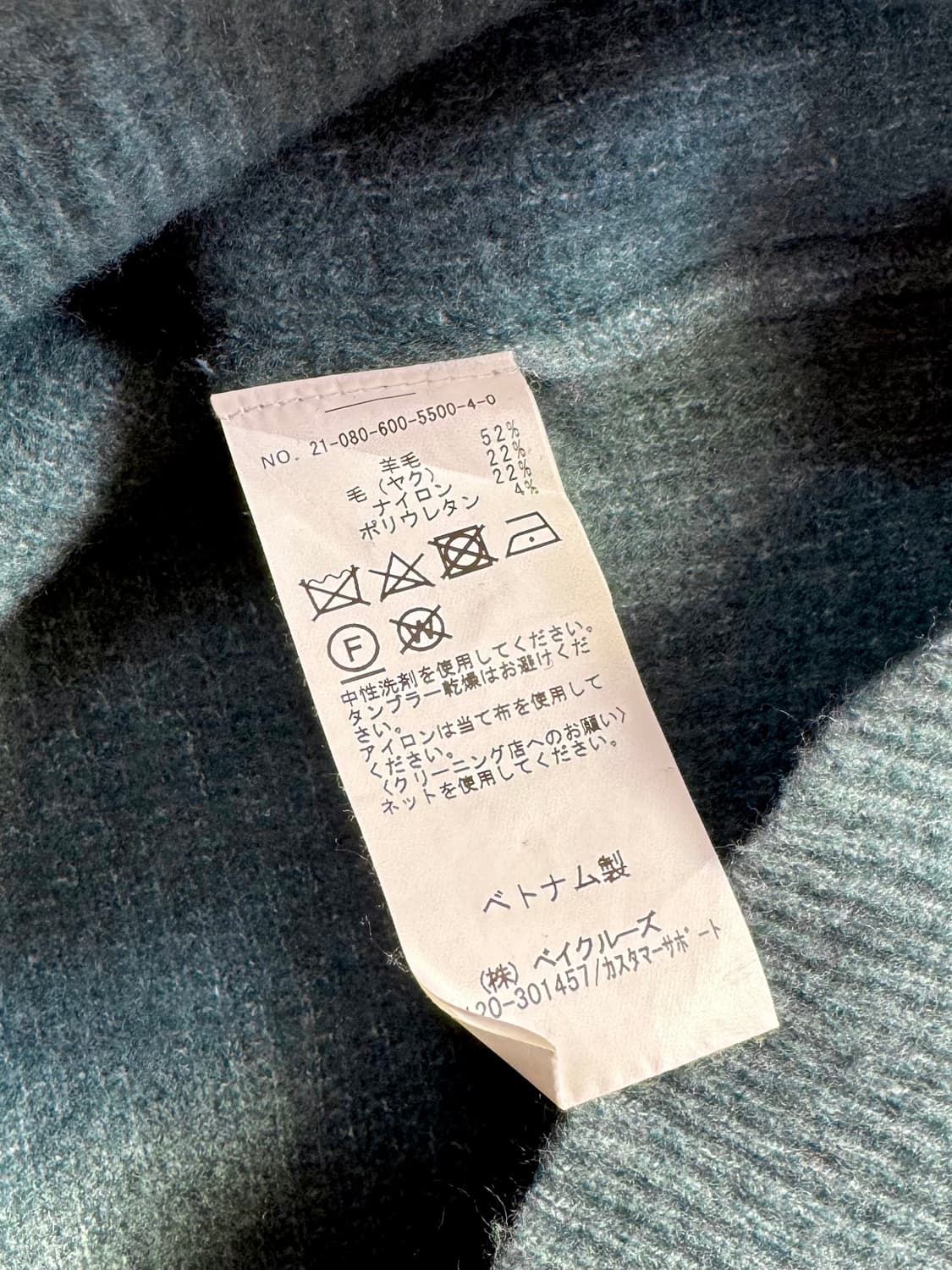 저널 스탠다드 야크 블렌드 니트 상품이미지5