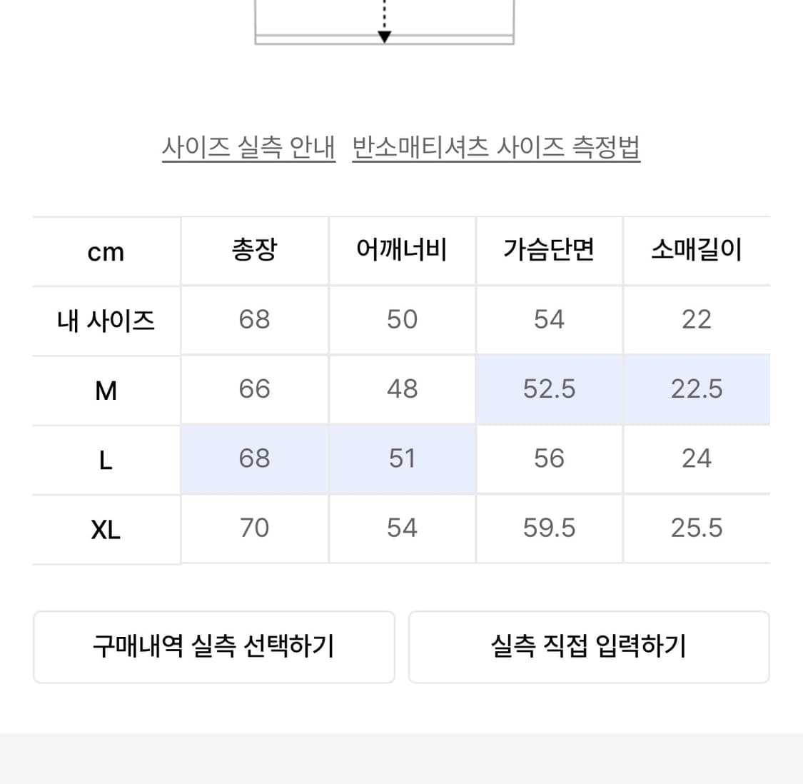 디키즈 트리 링거 반팔티 상품이미지2