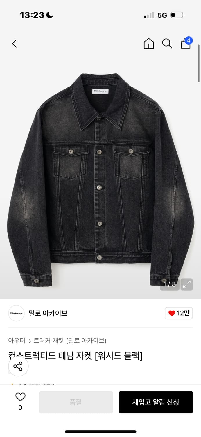 밀로 상품이미지1