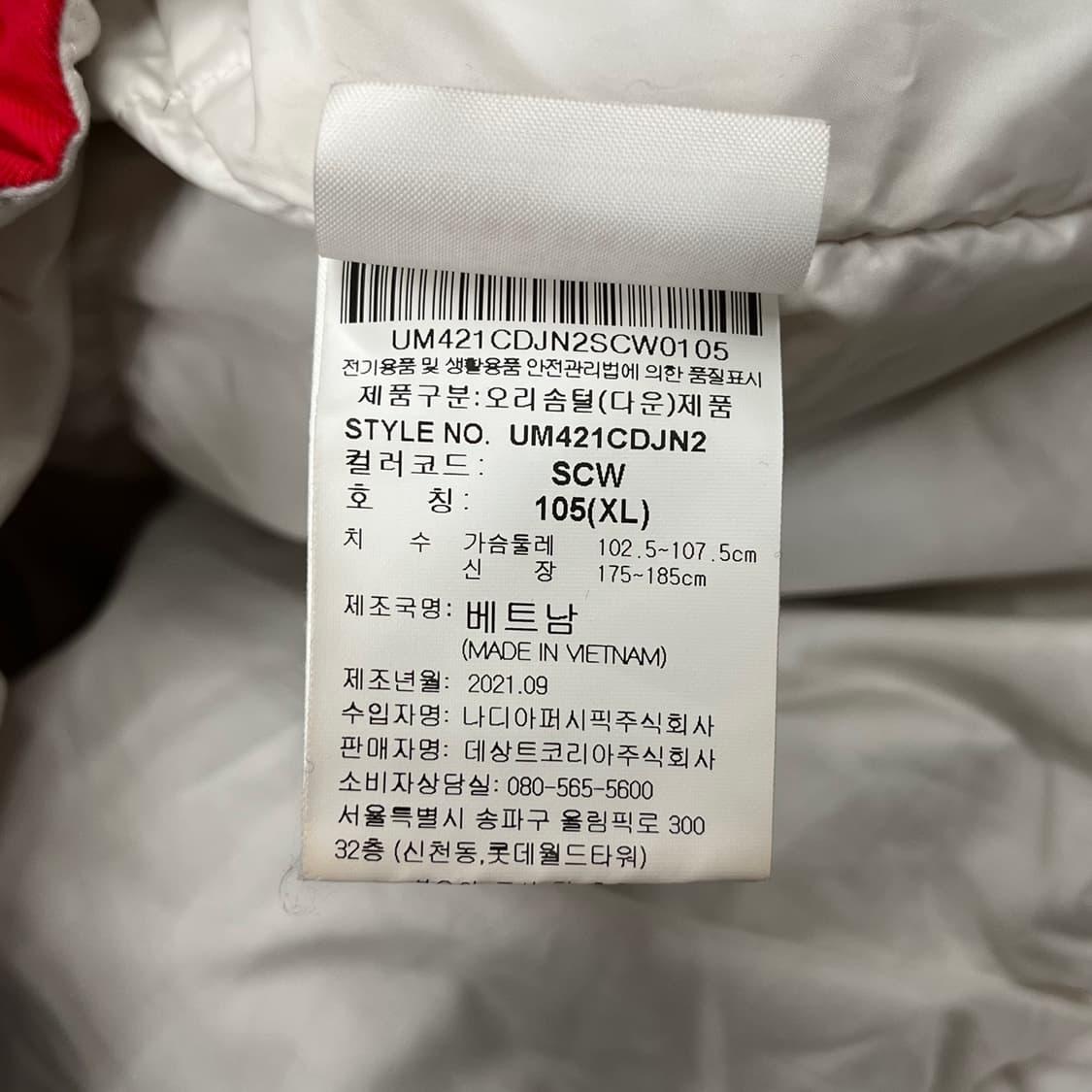 [정품/105] 엄브로 컬러블록 덕다운 패딩 자켓 b10 상품이미지7